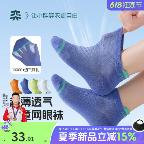 【10A网眼袜】奕时代胖男童抑菌袜子透气中大童短袜夏季薄款大码
