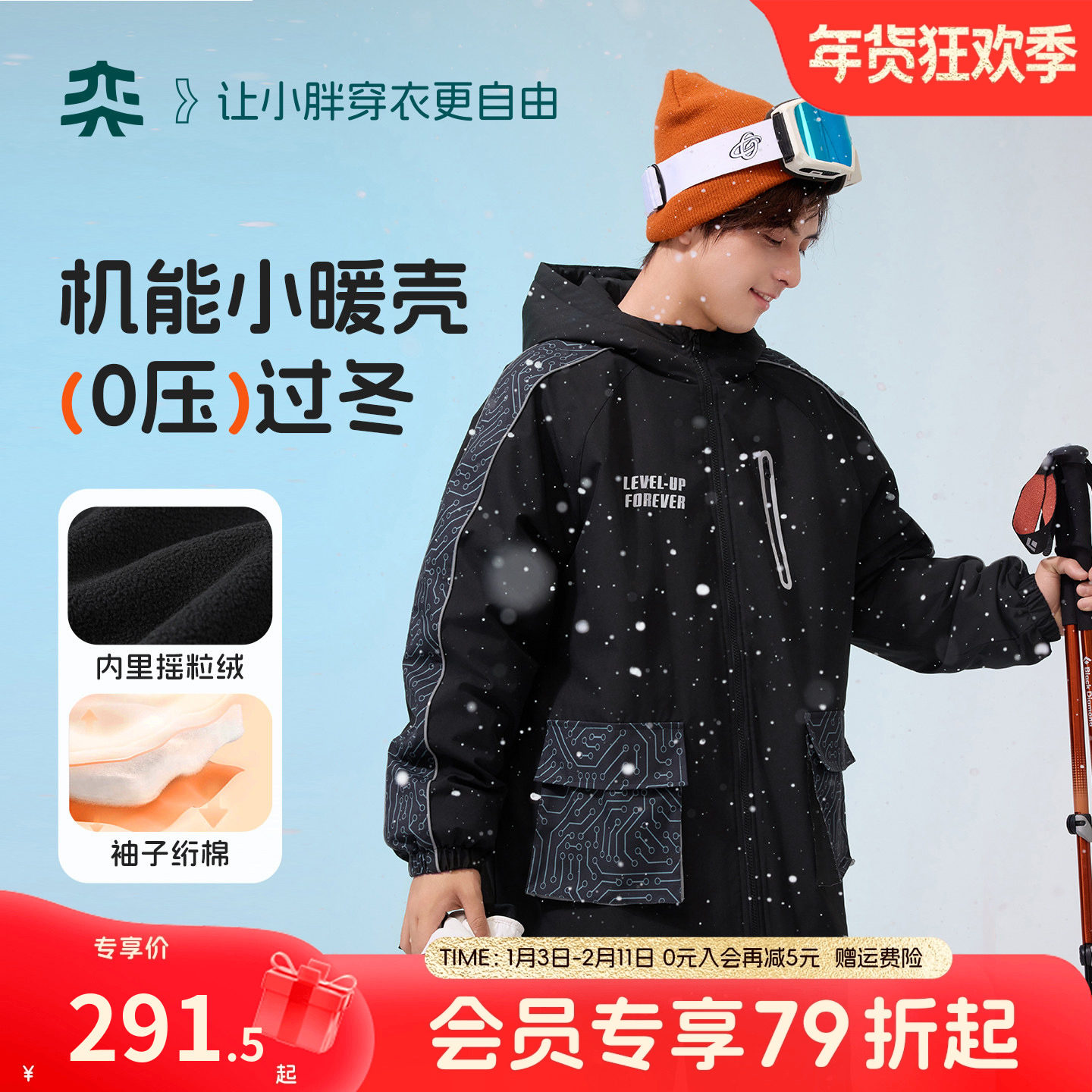 【户外机能小暖壳】奕时代胖男童加绒连帽外套中大童大码加厚上衣,童装/婴儿装/亲子装,普通外套,淘宝优惠券,粉丝福利购,淘宝优惠卷