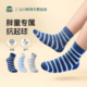 透气网眼 奕时代胖男童5A抑菌袜子大童条纹中筒袜吸湿棉袜大码