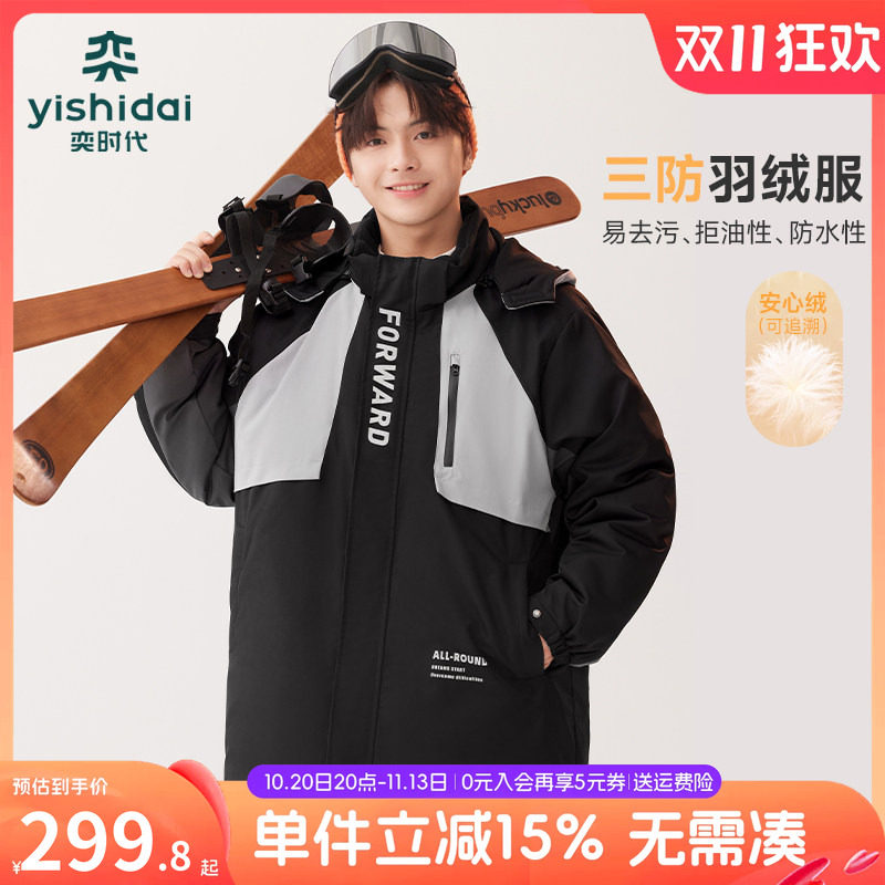 【羽你同行】奕时代胖男童加厚羽绒服加肥加大中大童三防连帽外套
