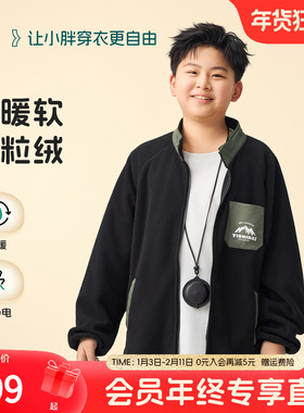 【魔法暖绒衣】奕时代大码胖男童双面摇粒绒外套中大童保暖上衣秋