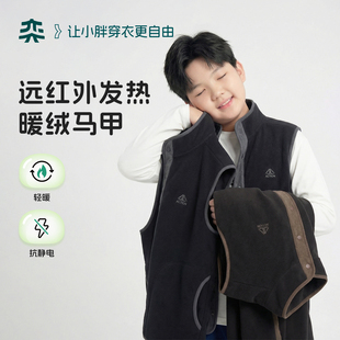 【热感绒绒马甲】奕时代胖男童双面摇粒绒马甲中大童保暖背心外套