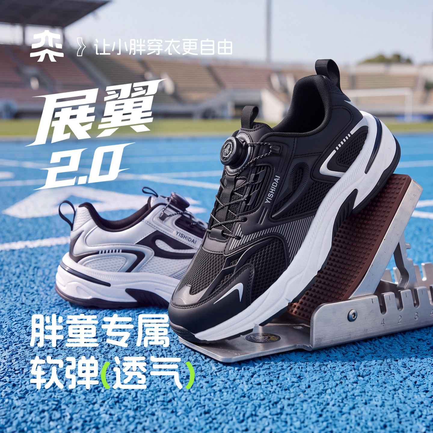 奕时代胖男童运动鞋大童防滑耐磨胖脚跑步鞋透气大码鞋子加肥加宽图片