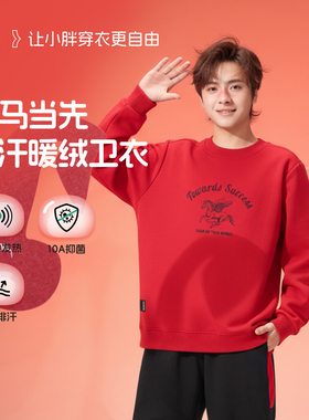 【吸汗暖绒卫衣】奕时代胖男童红色加绒卫衣中大童保暖圆领上衣冬