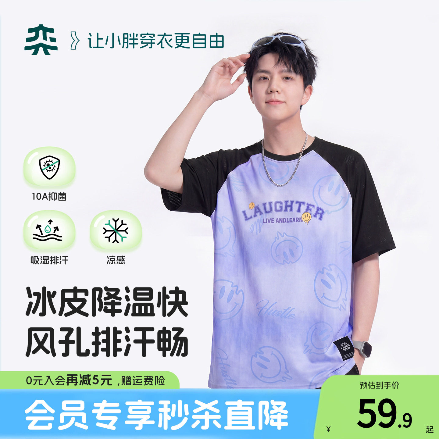 【青少年冰岛的风】奕时代男童速干T恤大童透气网眼短袖大码上衣图片