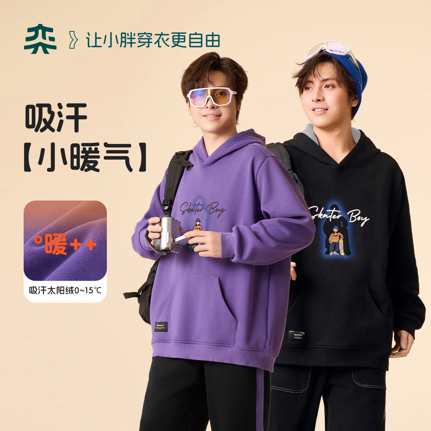 【吸汗暖绒卫衣】奕时代胖男童加绒卫衣大童连帽上衣男孩帽衫大码