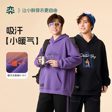 【吸汗暖绒卫衣】奕时代胖男童加绒卫衣大童连帽上衣男孩帽衫大码