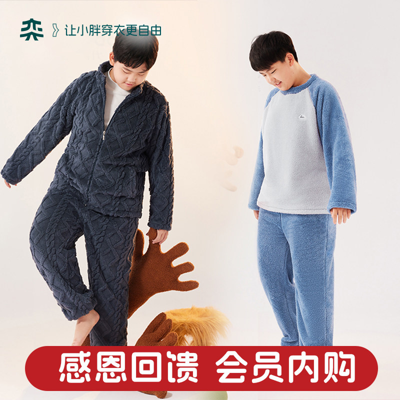 【年终福利】奕时代胖童装男童家居套装加绒开衫大童睡衣两件套,童装/婴儿装/亲子装,套装,淘宝优惠券,粉丝福利购,淘宝优惠卷
