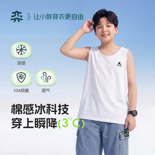 【青少年棉背心】奕时代胖男童背心大童无袖T恤男孩坎肩上衣大码