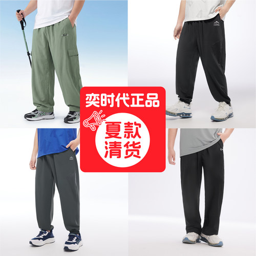 【断码特价】奕时代胖男童速干运动裤防晒冰弹裤加肥加大码长裤子
