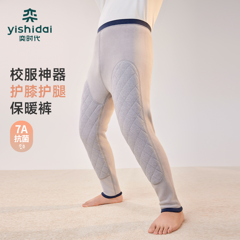 【护腿神器】奕时代大码胖男童加绒护膝保暖裤中大童秋裤加肥加大