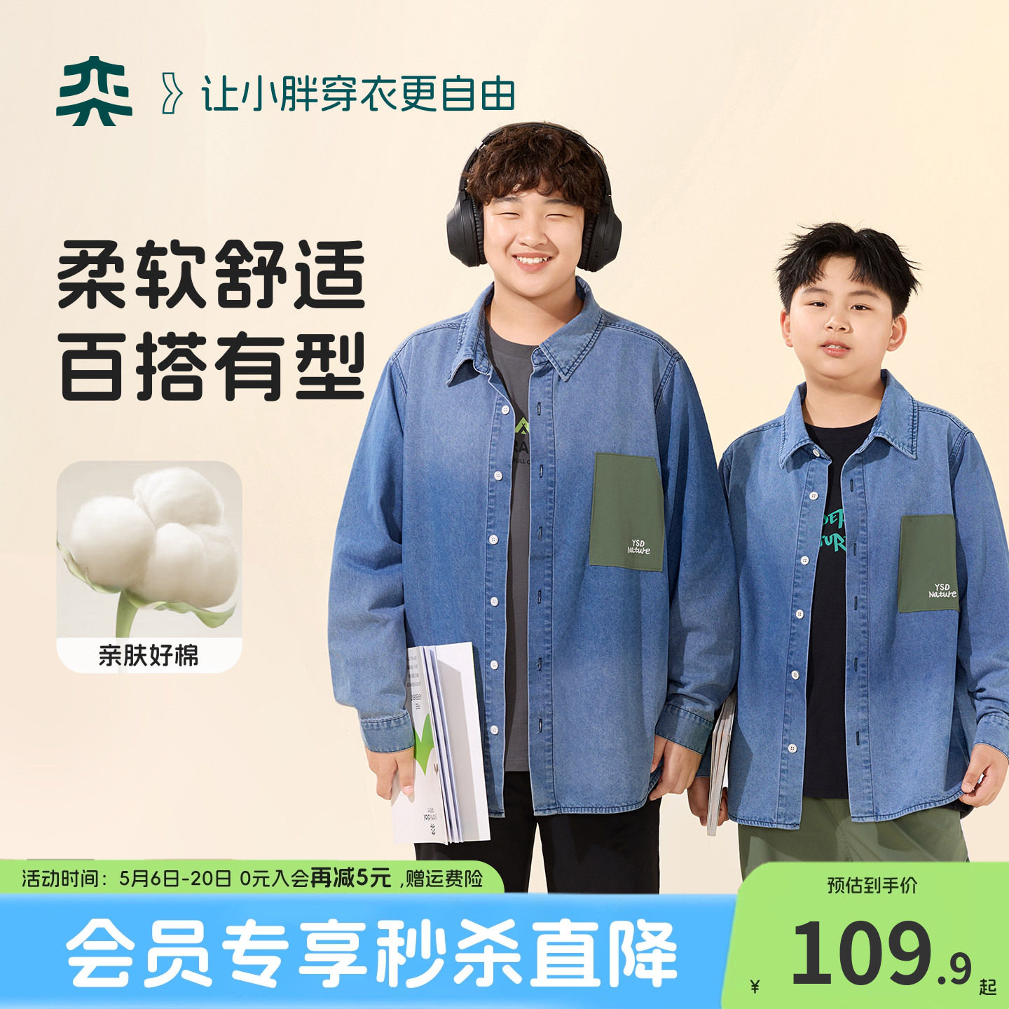 【软牛仔衬衫】奕时代胖男童衬衫春秋中大童衬衣外套加肥加大童装