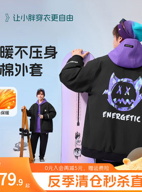 【防水小火炉】奕时代大码胖男童棉服大童防水外套夹棉棒球服男孩