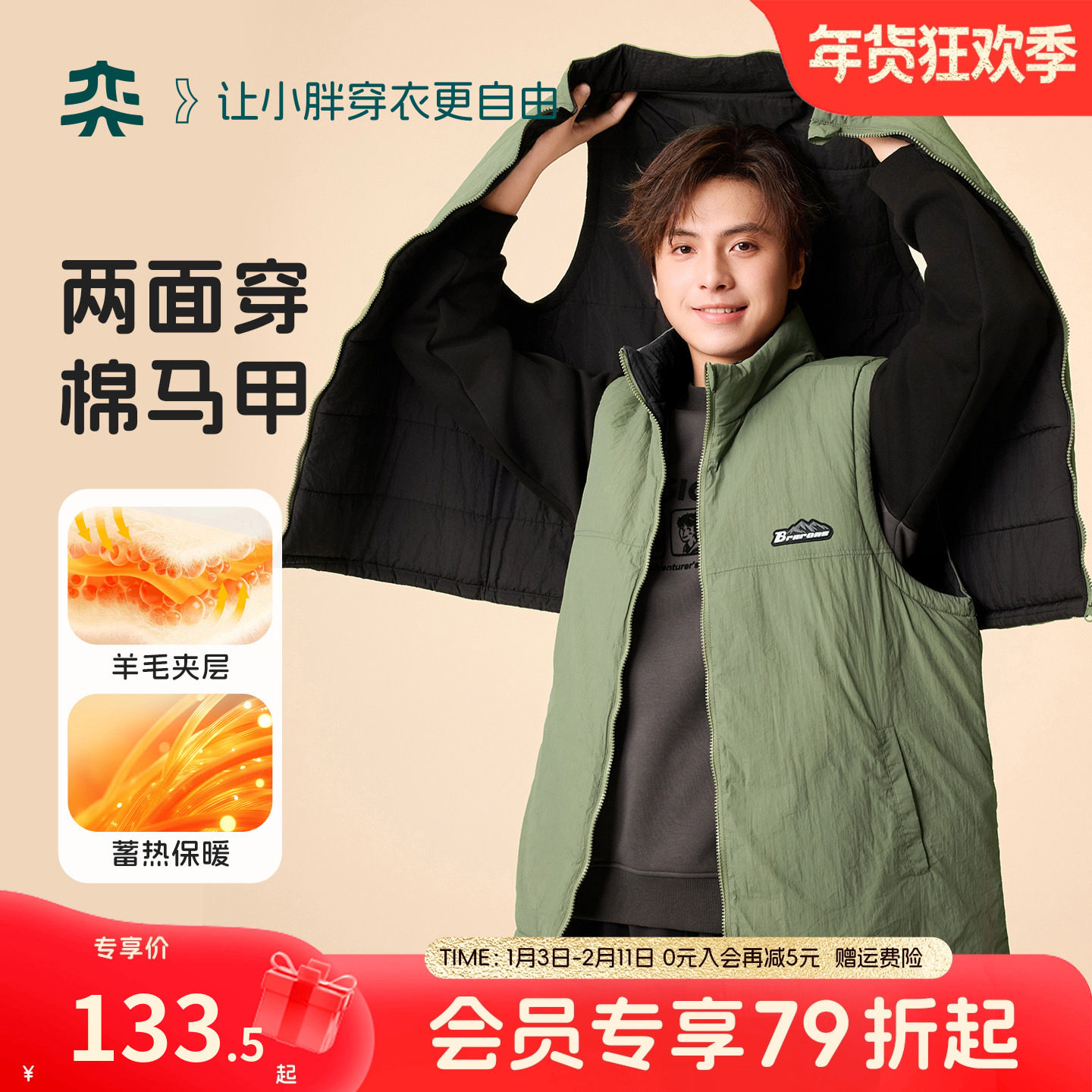 【防水棉马甲】奕时代胖男童保暖马甲中大童无袖夹棉外套冬两面穿,童装/婴儿装/亲子装,马甲,淘宝优惠券,粉丝福利购,淘宝优惠卷