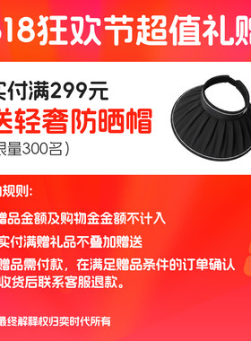 【超级狂欢节】奕时代满赠礼拍下确收后退，不叠加赠送