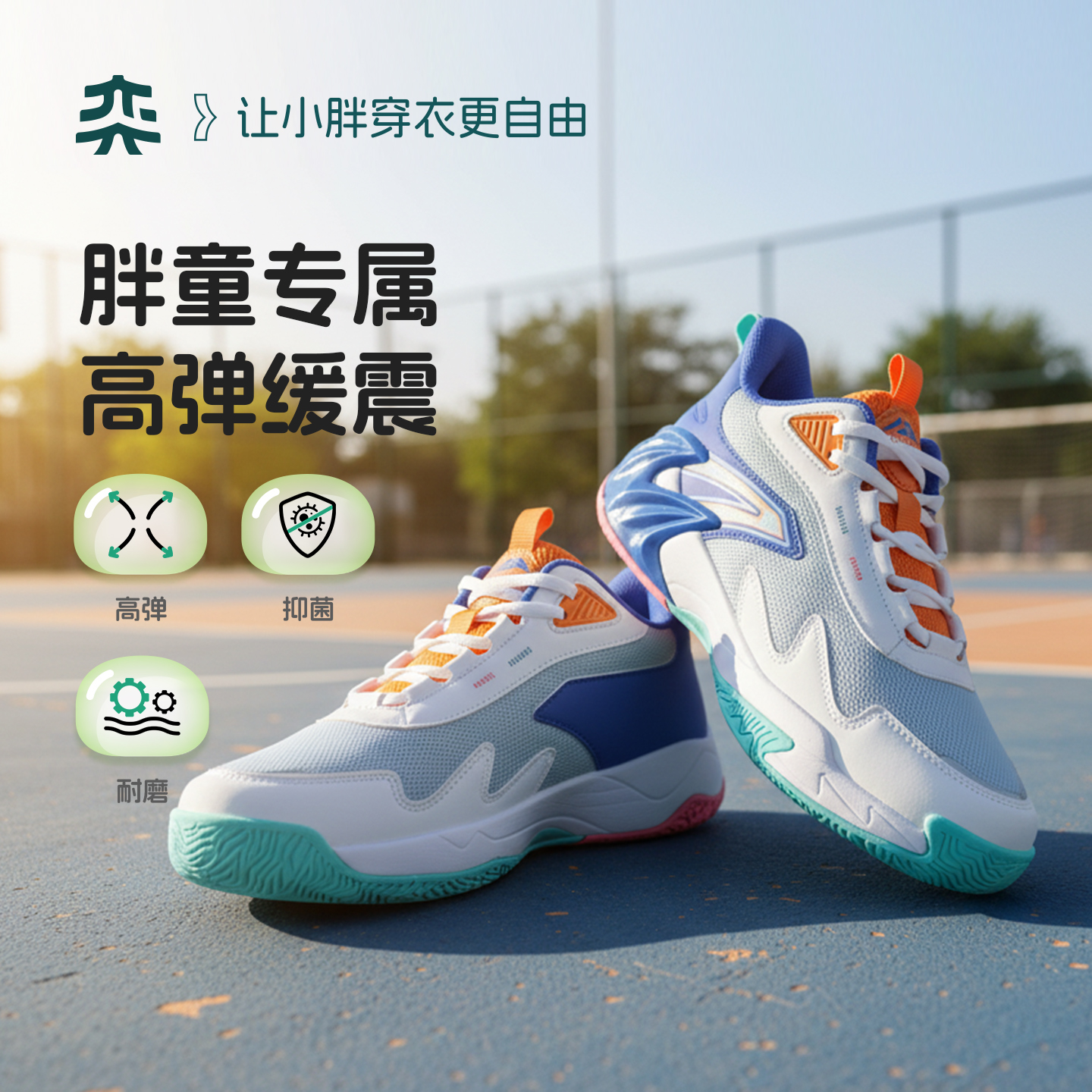 奕时代胖男童运动鞋大童脚宽脚胖大码鞋子宽松减震篮球鞋男孩秋冬