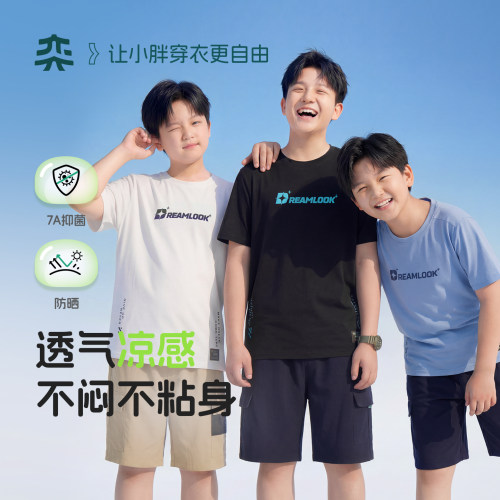 【气感防晒T】奕时代胖男童速干短袖T恤夏季透气大童抑菌上衣男孩