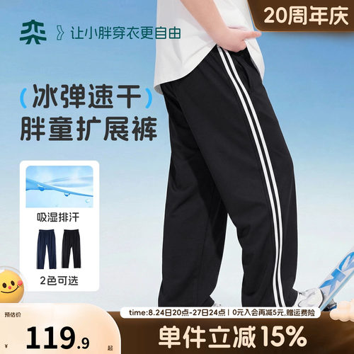【校服裤】奕时代胖男童运动裤简约中大童藏青大码加绒学生校裤子