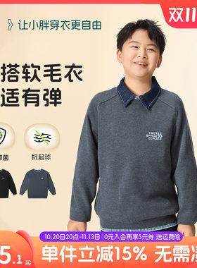 【10A云感毛衣】奕时代胖男童毛衣保暖中大童抑菌针织衫宽松大码