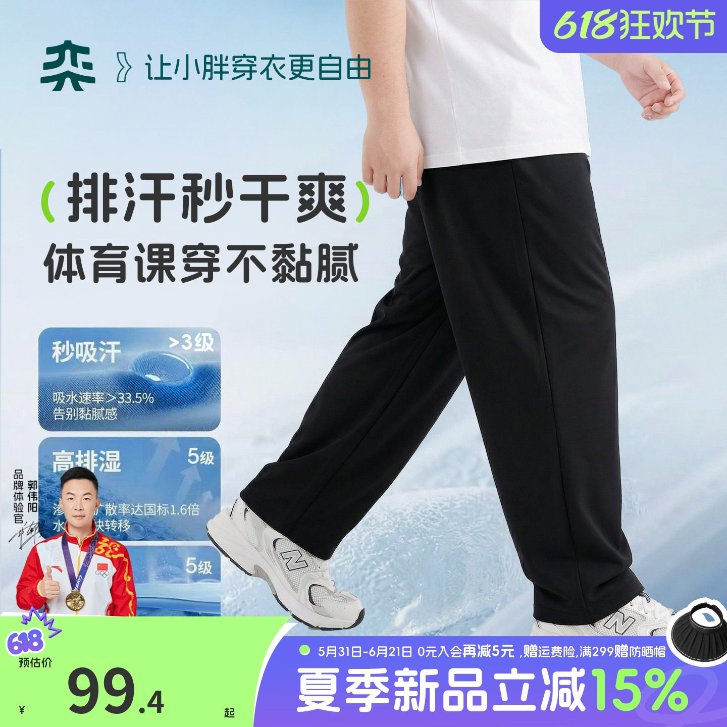 【防晒速干】奕时代胖男童裤子青少年男大童加肥加大防蚊薄长裤夏