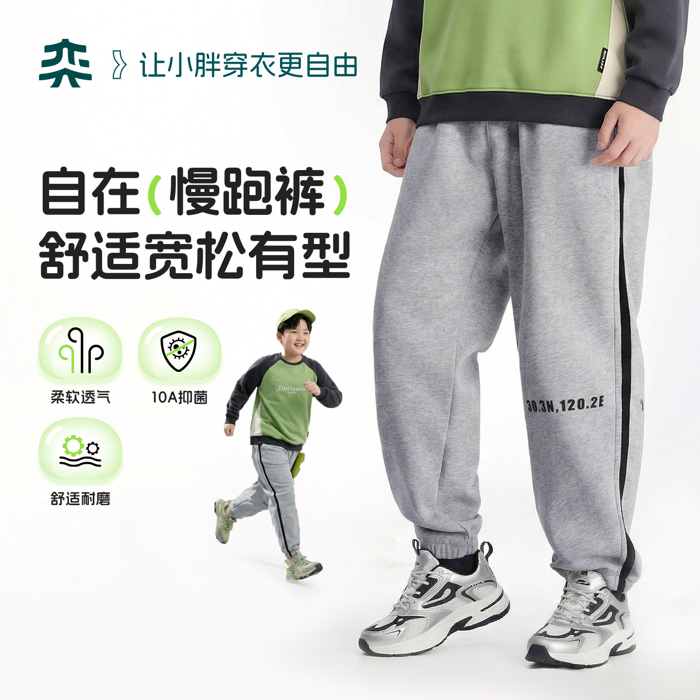 【10A耐磨轻松裤】奕时代胖男童裤子大童灰色运动裤大码春秋卫裤