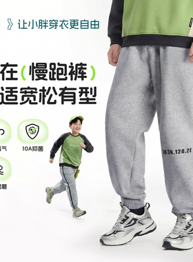 【10A耐磨轻松裤】奕时代胖男童裤子大童灰色运动裤大码春秋卫裤