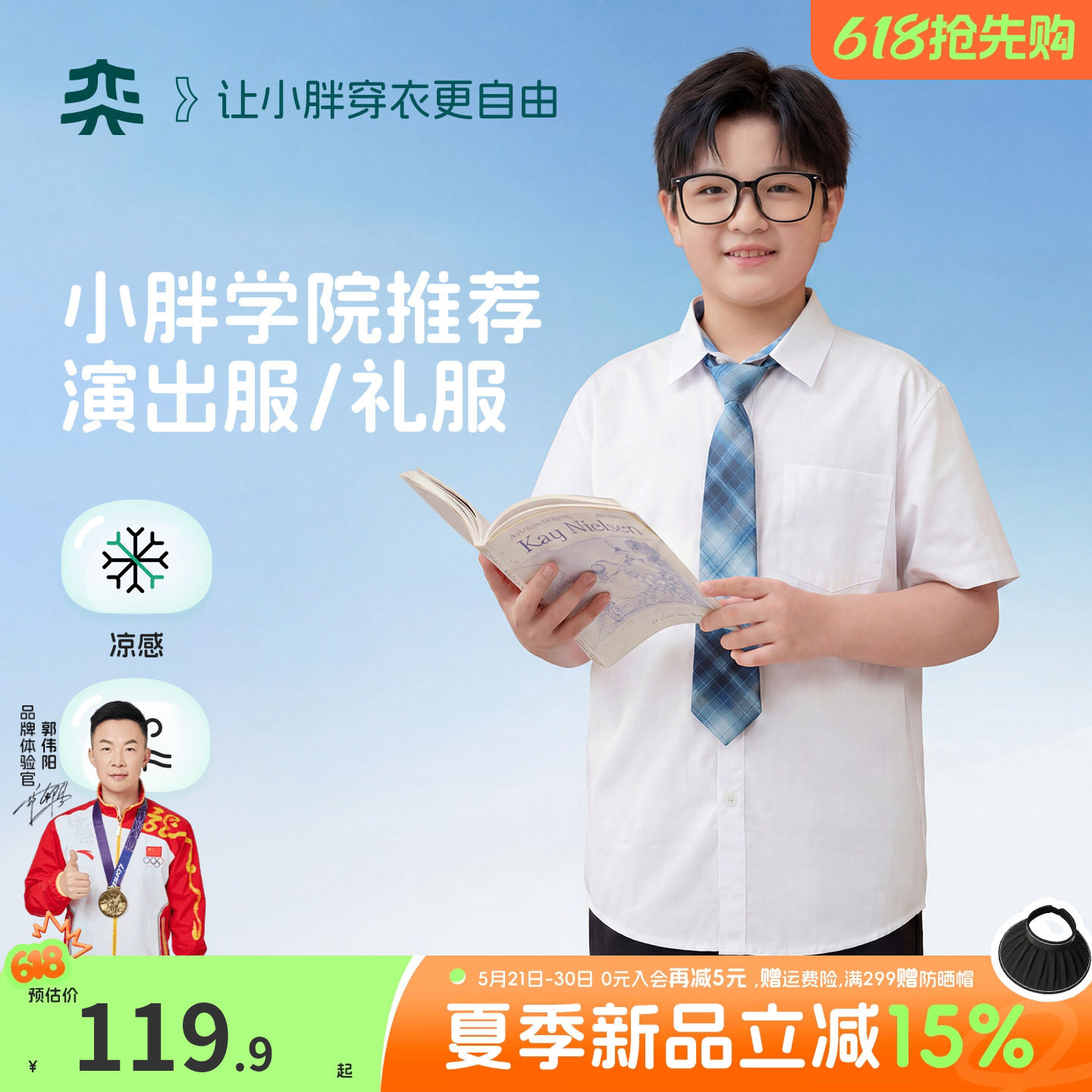 【学院风衬衫】奕时代胖男童短袖衬衫夏季透气宽松白衬衣大童上衣