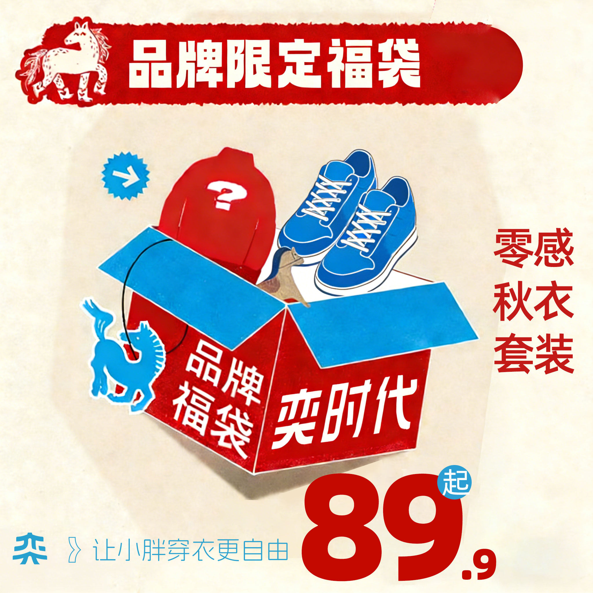 【年终福利】奕时代胖男童大码秋衣秋裤保暖内衣套装抑菌中大童