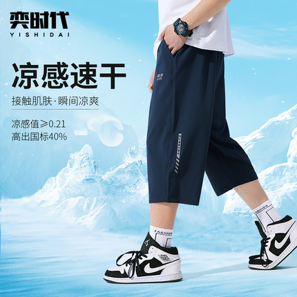 【七分冰】奕时代胖童装男童加肥加大七分裤夏季大童轻薄透气裤子