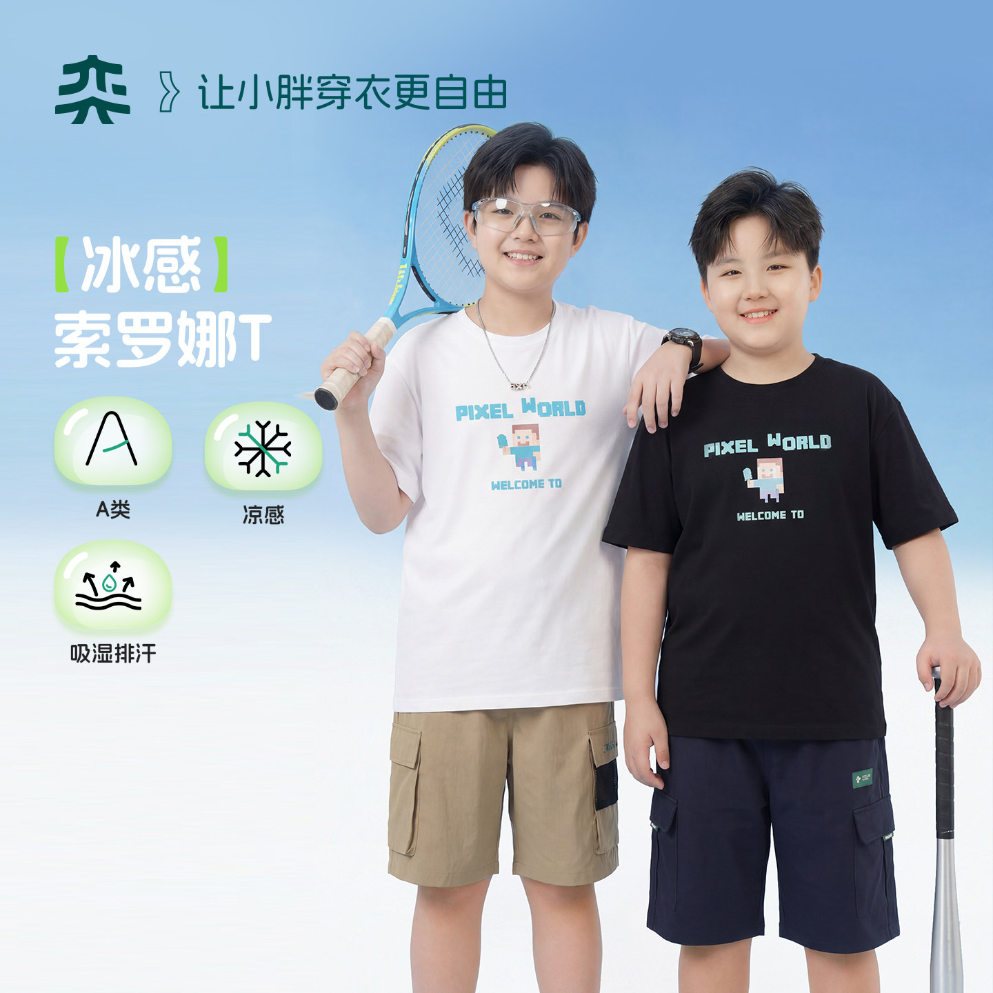 【索罗娜环保排汗T】奕时代大码胖男童T恤中大童短袖夏季薄款宽松图片