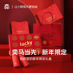 【奕马当先】奕时代胖男童本命新年红色礼盒保暖内衣套装内裤袜子