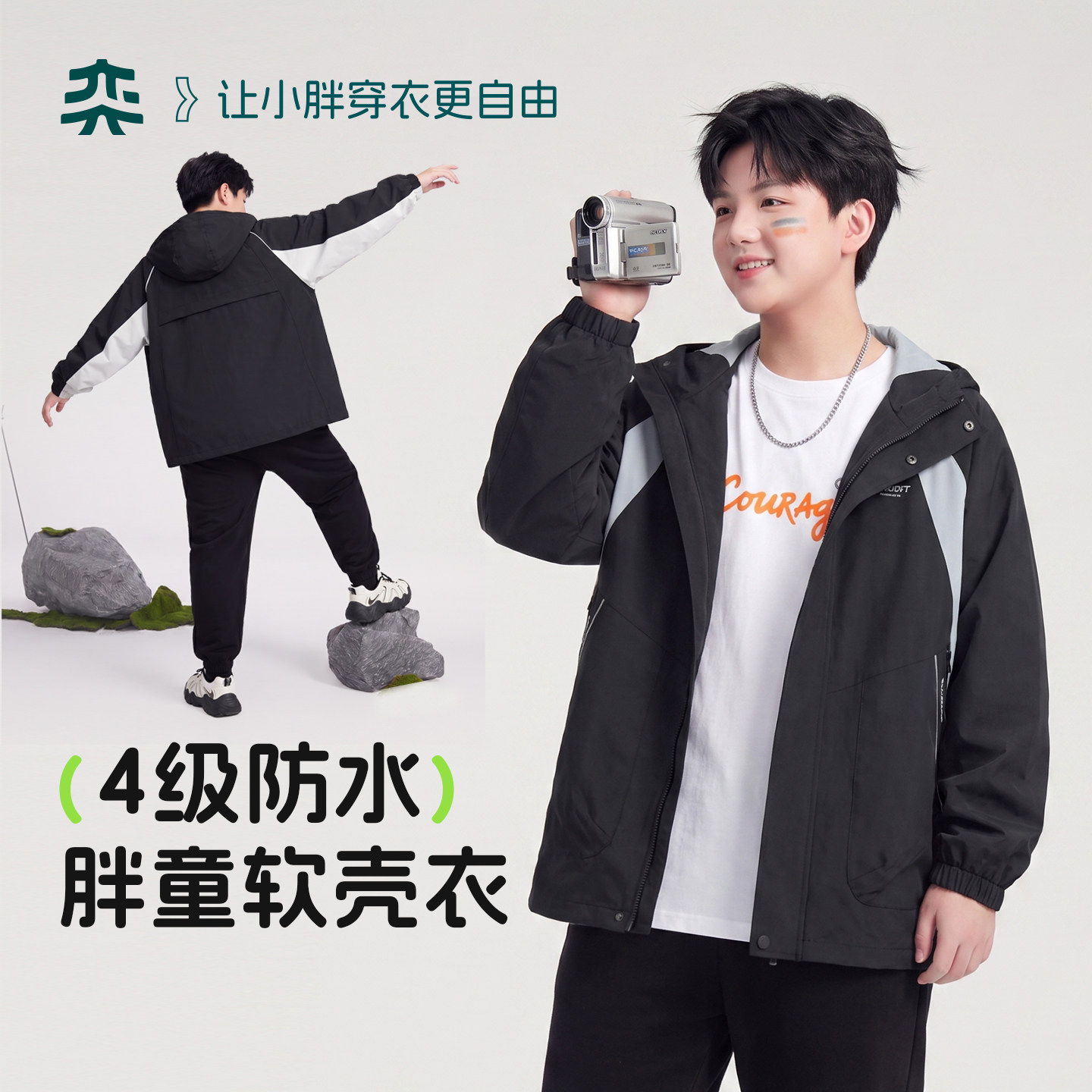 【软壳机能衣】奕时代胖男童连帽外套中大童防水风衣加肥加大上衣图片