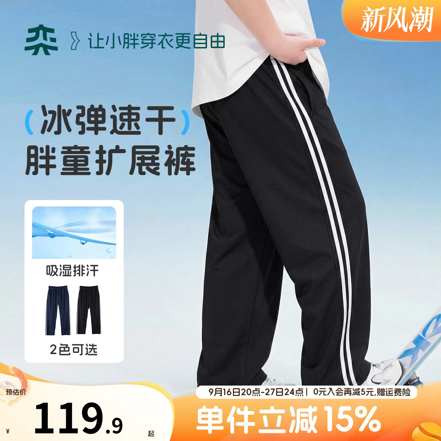 【校服裤】奕时代胖男童运动裤简约中大童藏青大码加绒学生校裤子