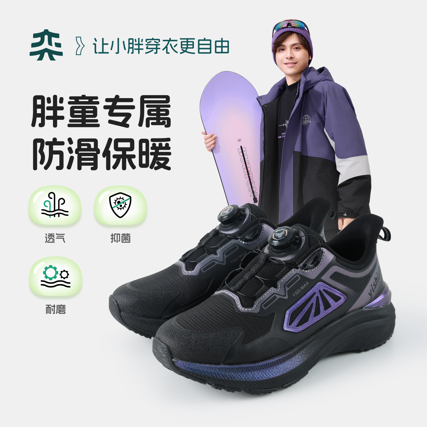 奕时代胖男童加肥加大休闲运动鞋