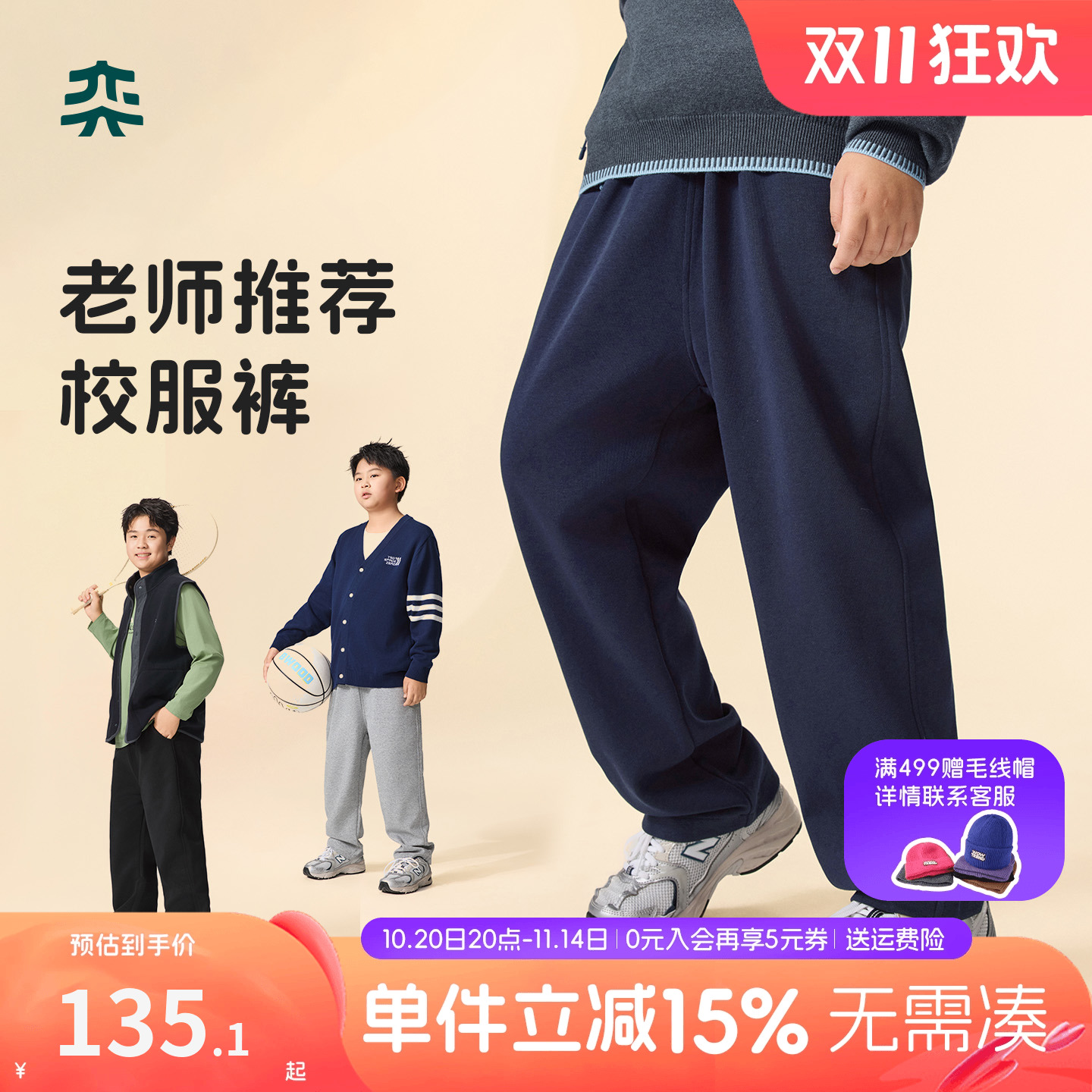 【校服裤】奕时代胖男童运动裤简约中大童藏青色裤子大码学生校裤