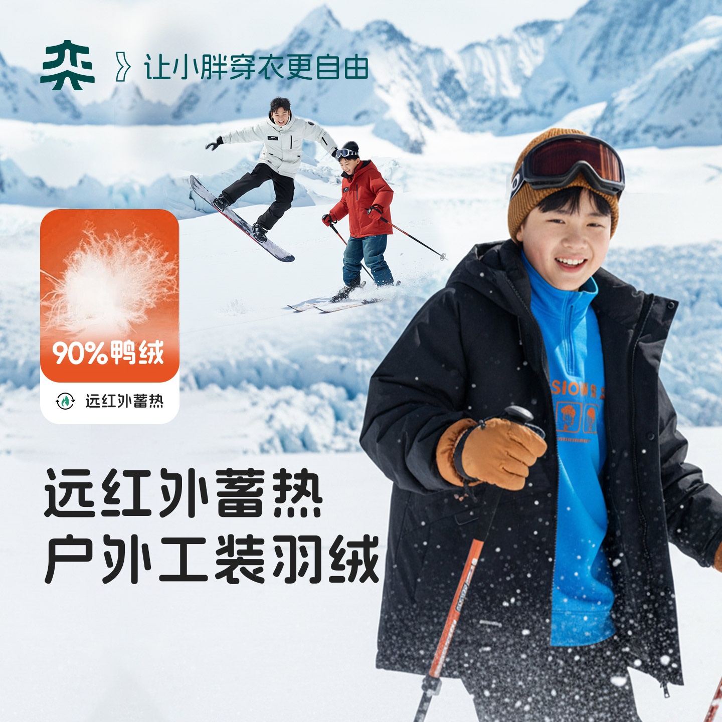 【Air轻户外工装羽绒】奕时代胖男童羽绒服中大童连帽外套90鸭绒