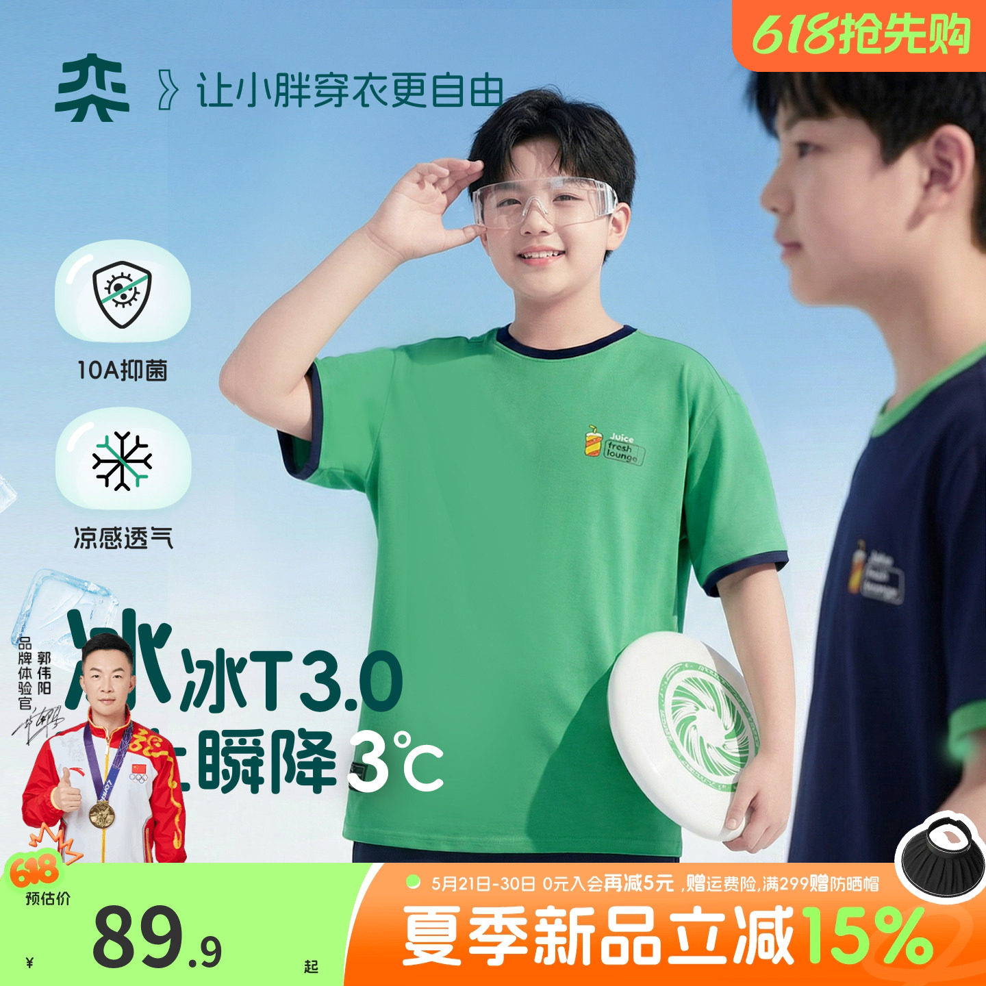 【冰冰T3.0】奕时代胖男童短袖T恤夏季薄款大童抑菌上衣加肥加大