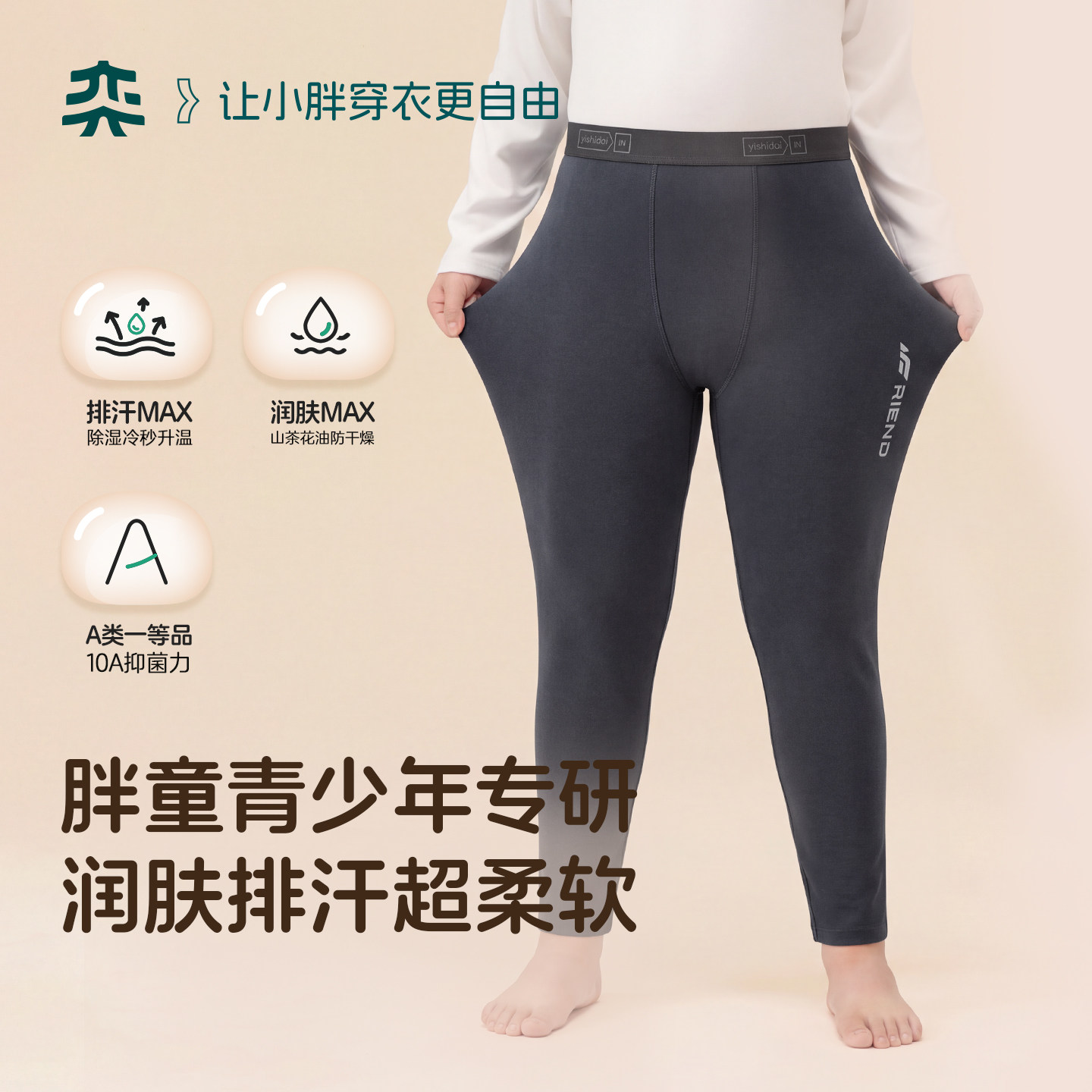 【超皮Max】奕时代胖男童加绒裤子大童秋裤保暖裤加厚打底裤冬款