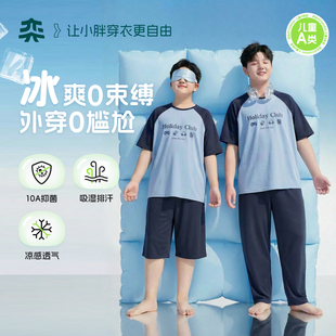 【冰爽深睡衣】奕时代胖男童短袖睡衣套装夏季大童透气家居服大码
