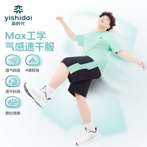 气感速干服~胖男童透气凉感套装