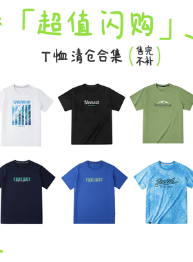 【限shi福利】奕时代胖男童短袖T恤加肥加大透气上衣夏季宽松童装