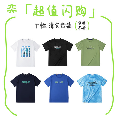【限shi福利】奕时代胖男童短袖T恤加肥加大透气上衣夏季宽松童装