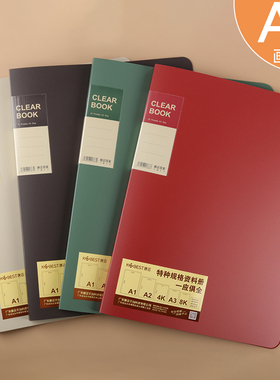 康百A3多层证书收集册宝宝奖状资料册文件夹画册学生用试卷收纳袋