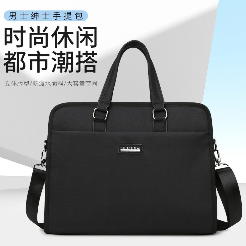 中迈ZM5301公文包文件包单肩斜跨包印制手提袋商务会议包可印L