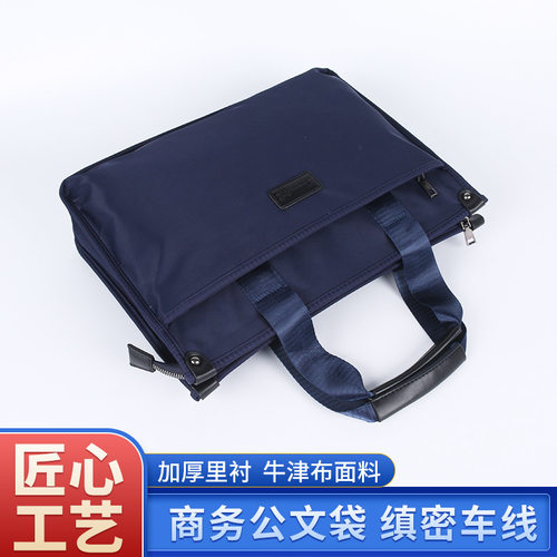 中迈ZM9906事务包办公收纳袋牛津布资料文件袋商务简约会议公文包