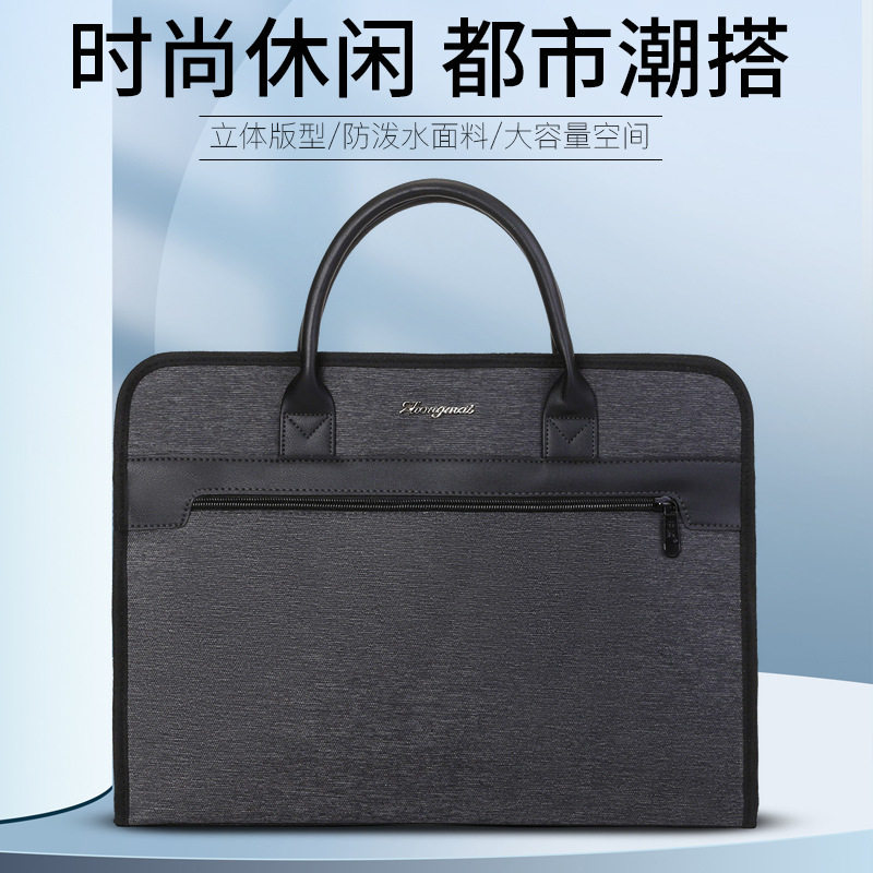 中迈横竖款公文包立体商务手提包办公收纳包侧网袋简约手提文件包图片
