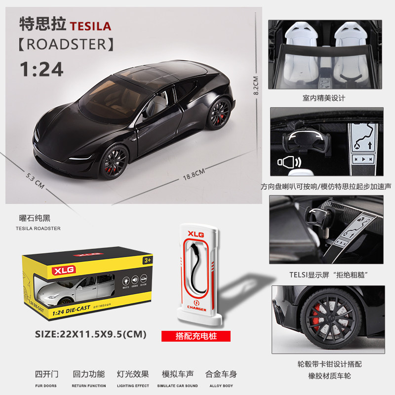 1:24 TESLA ROADSTER 자동차 모델 합금 시뮬레이션 스포츠카 장식품 소년 장난감 자동차 모델 컬렉션