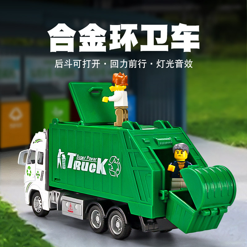 쓰레기 트럭 어린이 장난감 소년 도시 위생 트럭 합금 장난감 자동차 시뮬레이션 청소 트럭 모델  3 세 4