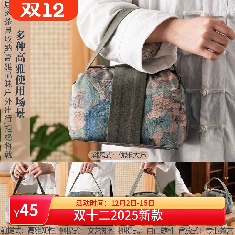 茶杯茶具快客杯公杯盖碗包便捷加厚送礼茶包茶事包户外多场景使用