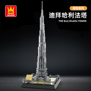 万格世界著名建筑迪拜高楼哈利法塔男孩儿童益智拼装积木玩具模型